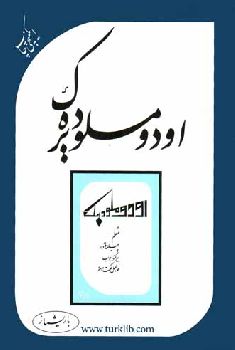 اودوملو دیره ک &ndash; باریشماز &ndash; حیدر عباسی - UDUMLU DIREK - Barışmaz - Heyder Abbasi